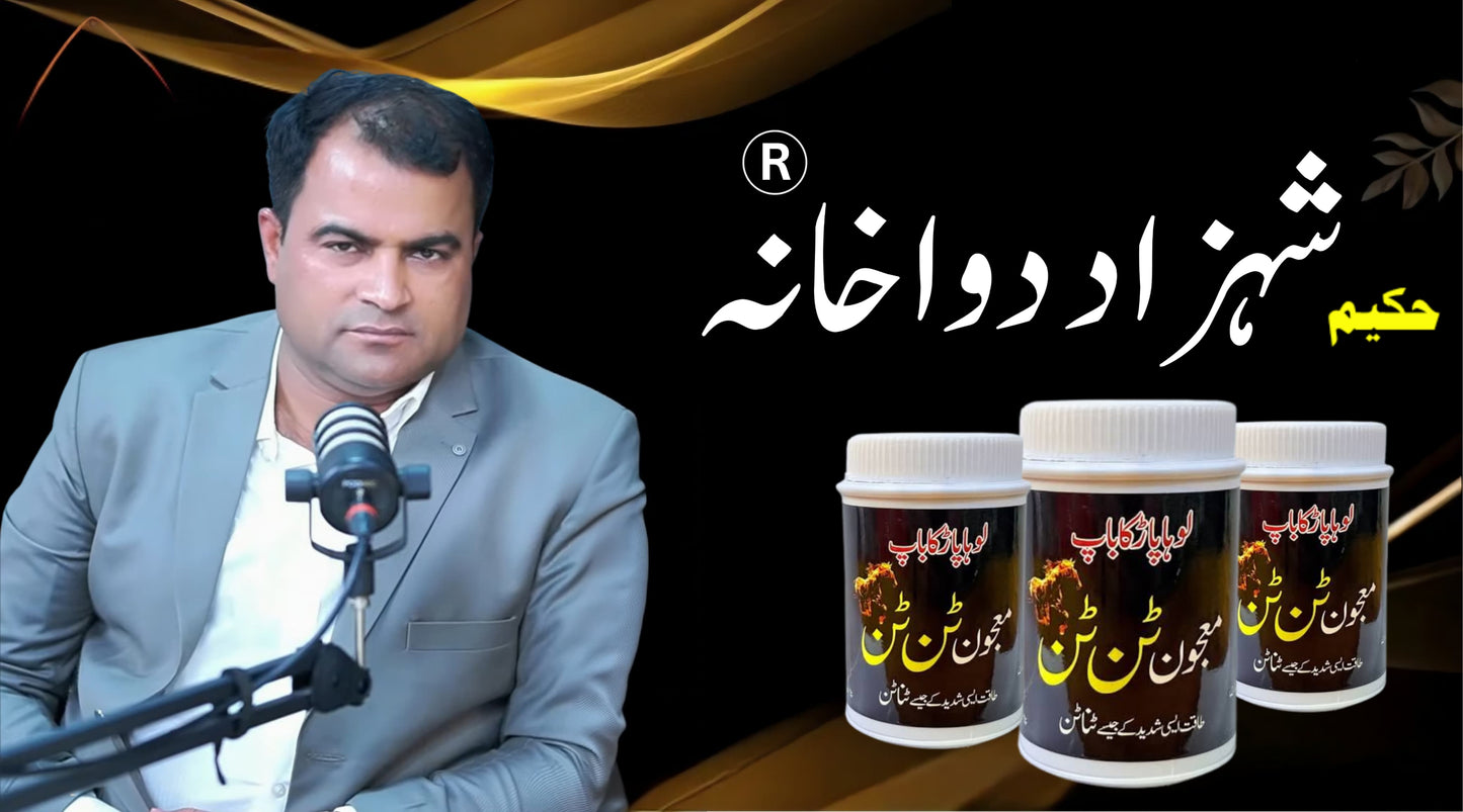 Majoon TanTan By Hakeem Shahzad